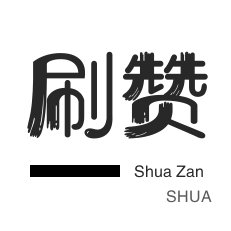 快手自助24下单平台